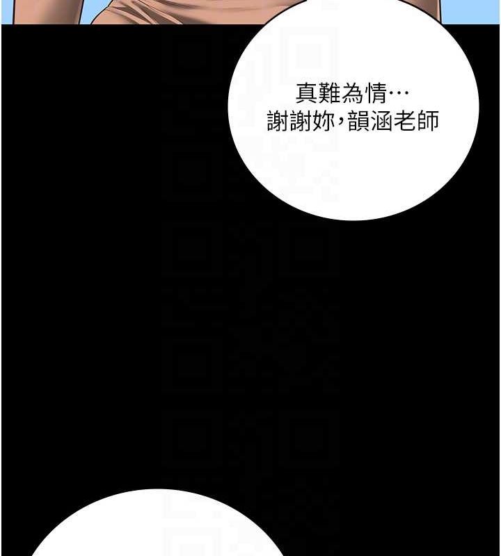 監獄女囚第102話-我們…還走得下去嗎?