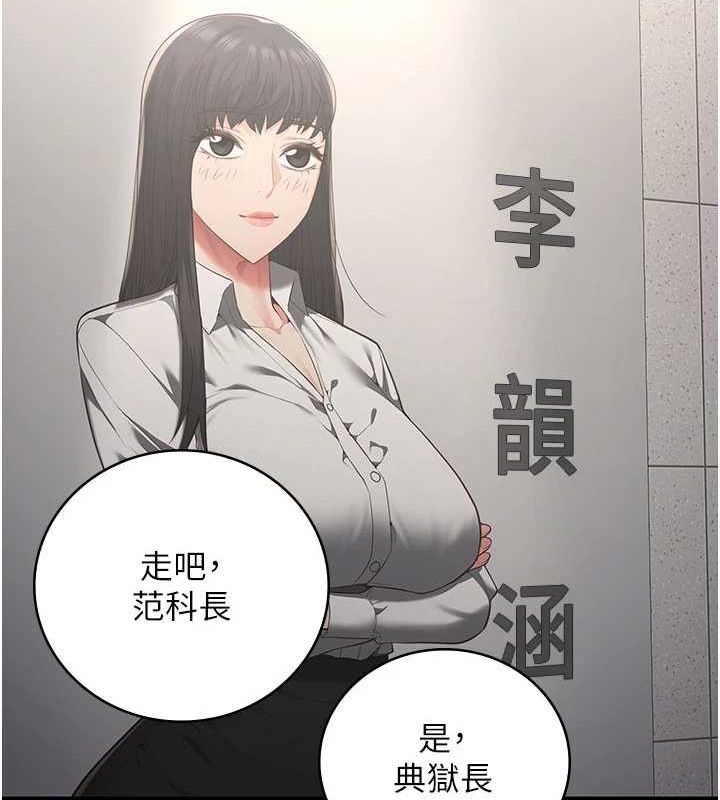 监狱女囚第102話-我們…還走得下去嗎?