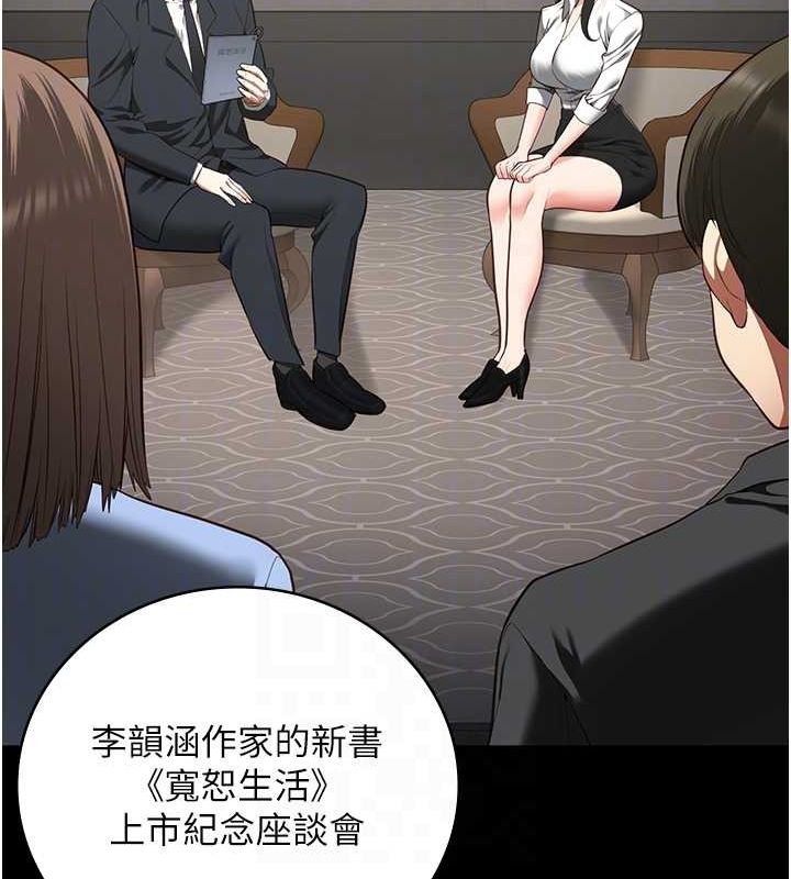 监狱女囚第102話-我們…還走得下去嗎?