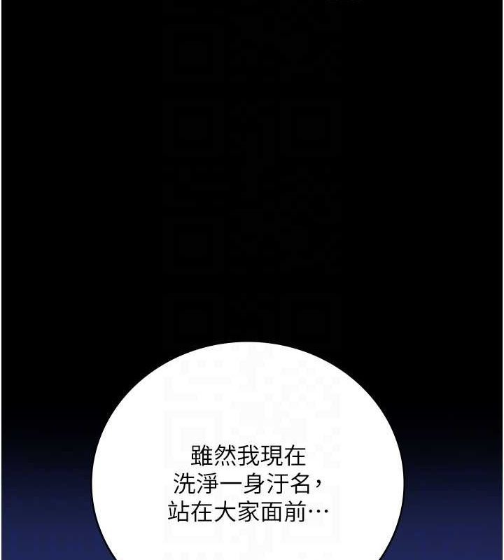 監獄女囚第102話-我們…還走得下去嗎?