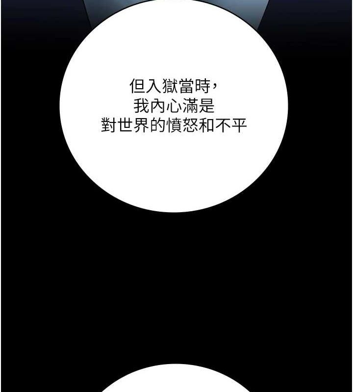 监狱女囚第102話-我們…還走得下去嗎?