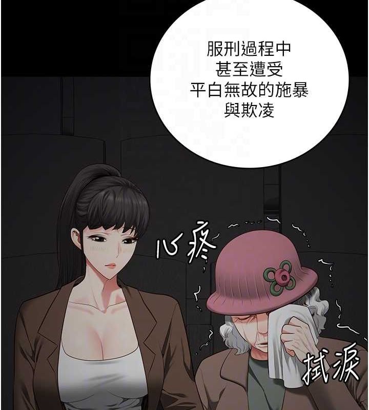 監獄女囚第102話-我們…還走得下去嗎?