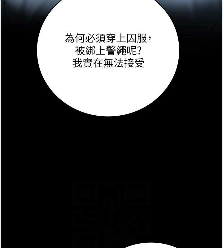 监狱女囚第102話-我們…還走得下去嗎?