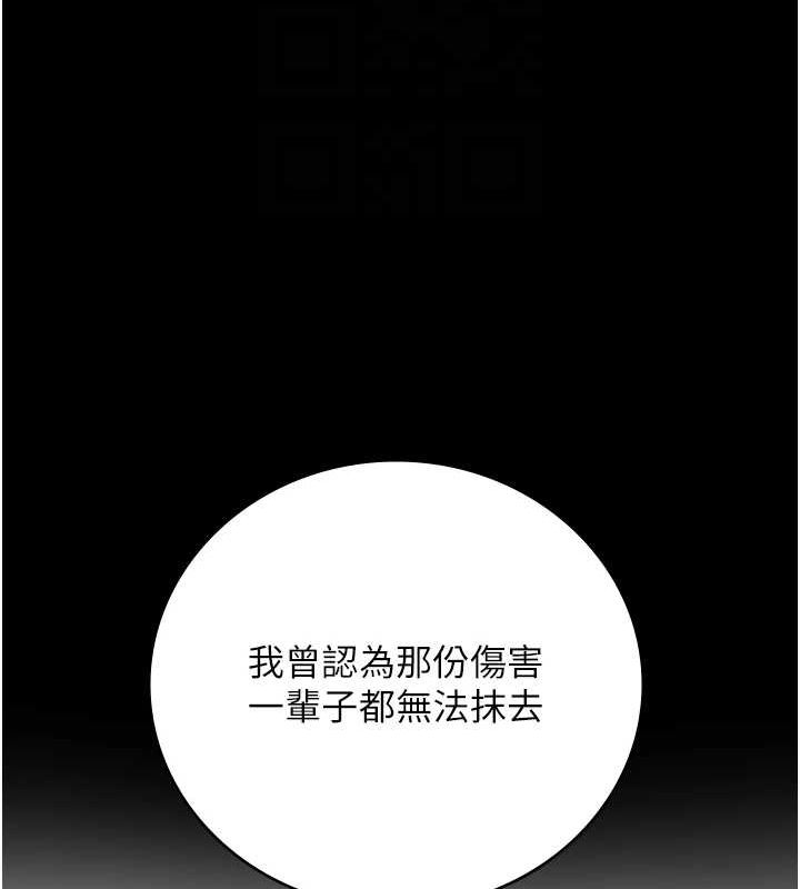 監獄女囚第102話-我們…還走得下去嗎?
