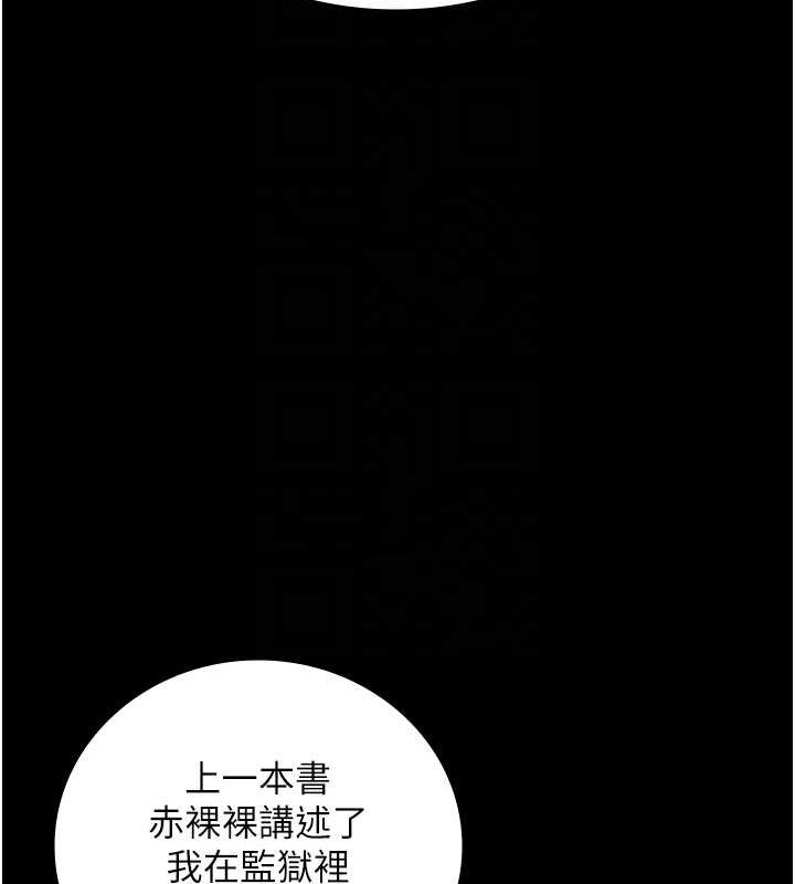 監獄女囚第102話-我們…還走得下去嗎?