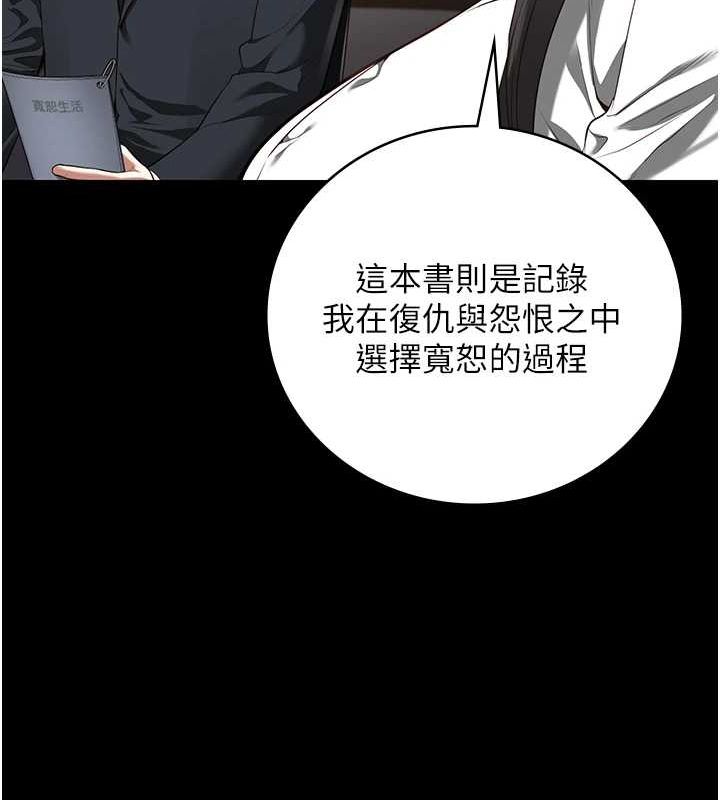 监狱女囚第102話-我們…還走得下去嗎?