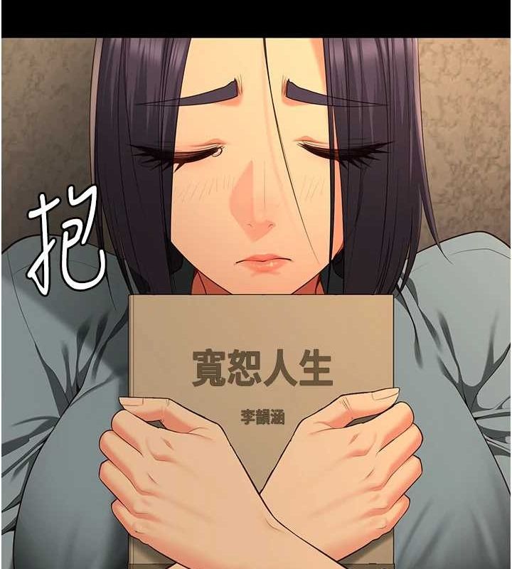 監獄女囚第102話-我們…還走得下去嗎?