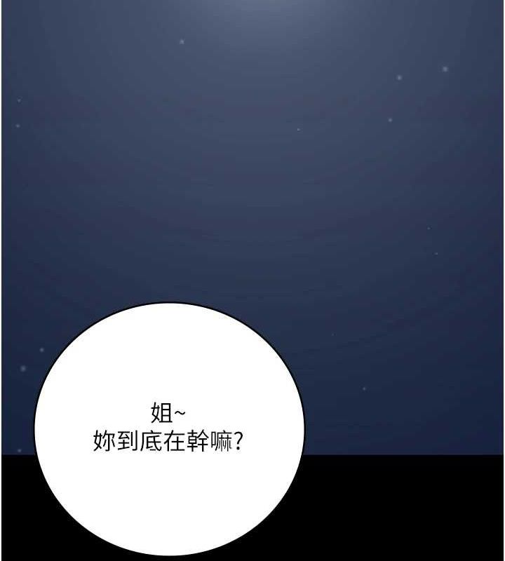 监狱女囚第102話-我們…還走得下去嗎?