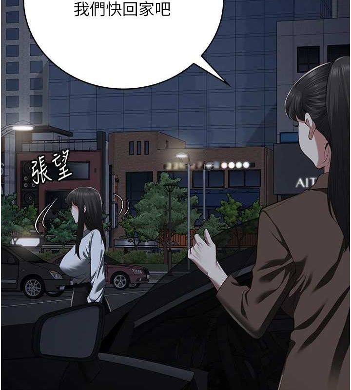 監獄女囚第102話-我們…還走得下去嗎?