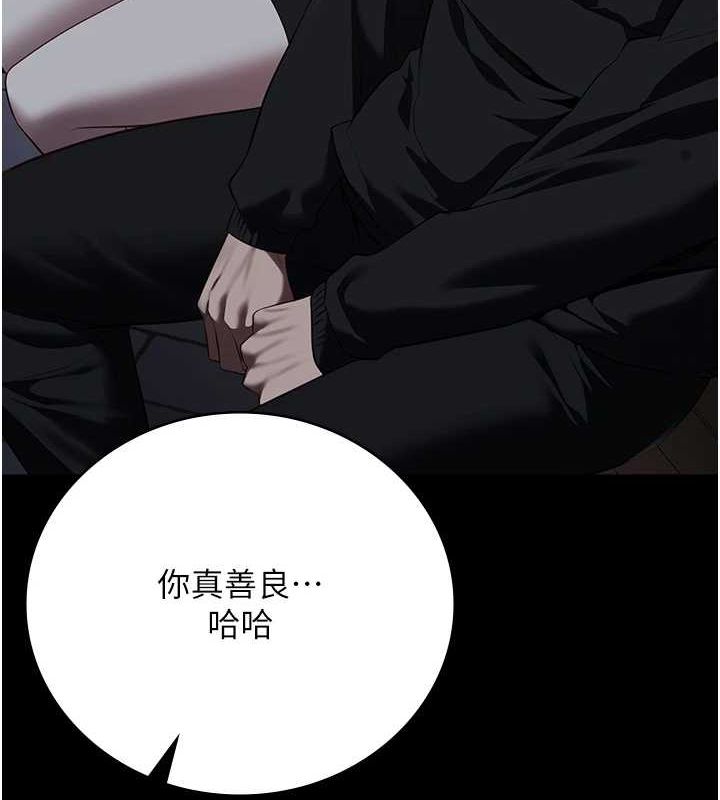 监狱女囚第102話-我們…還走得下去嗎?