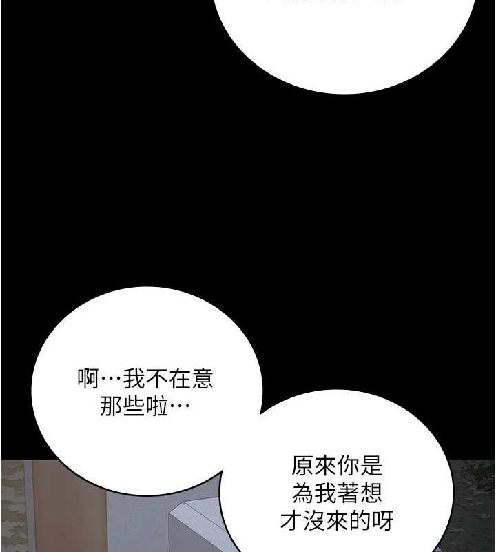 监狱女囚第102話-我們…還走得下去嗎?