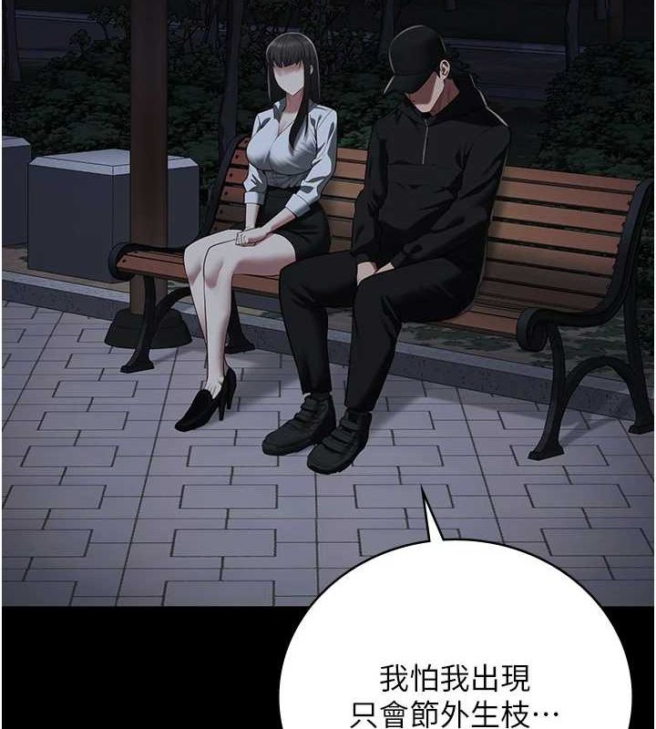 監獄女囚第102話-我們…還走得下去嗎?