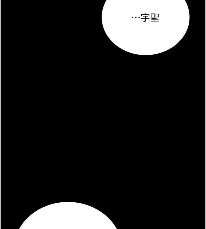 監獄女囚第102話-我們…還走得下去嗎?