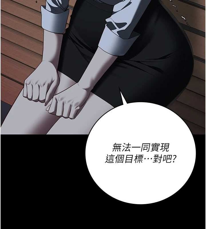 监狱女囚第102話-我們…還走得下去嗎?