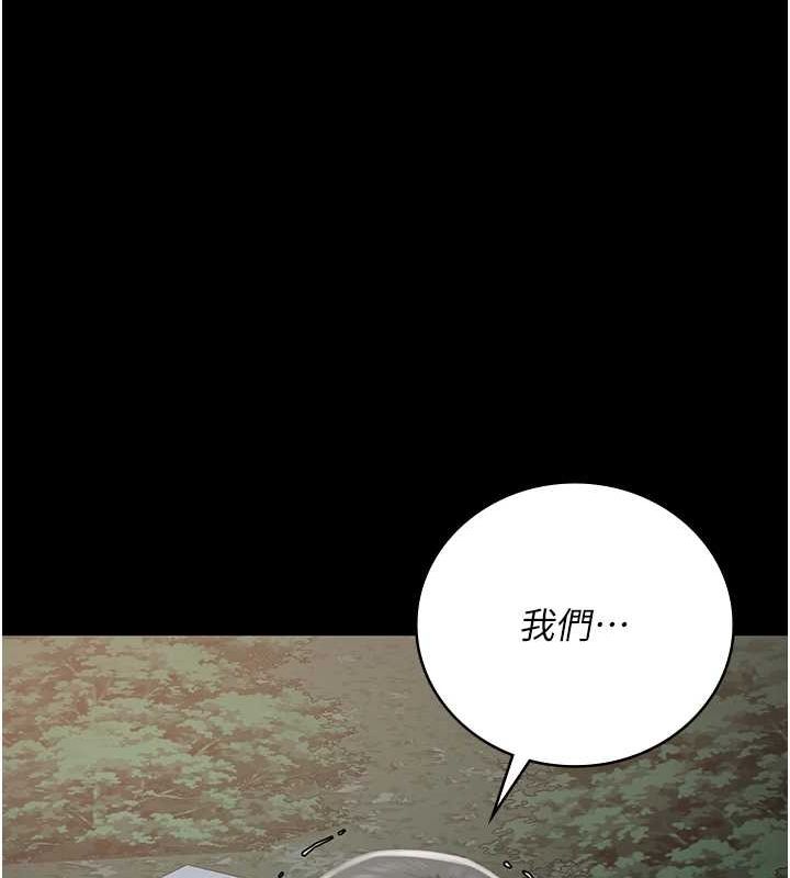 监狱女囚第102話-我們…還走得下去嗎?