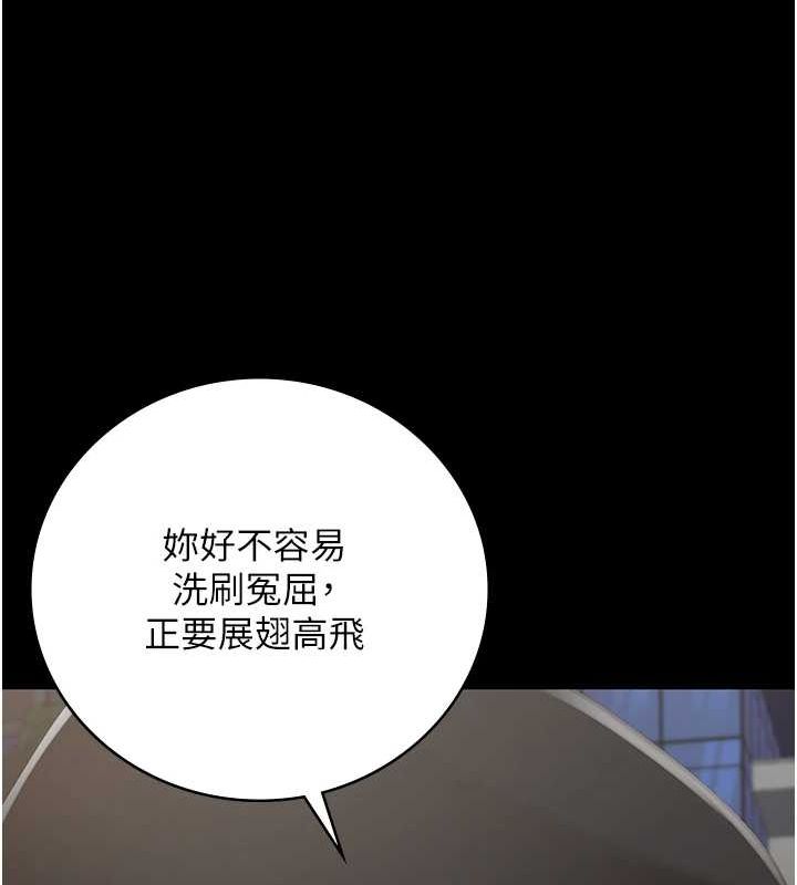 監獄女囚第102話-我們…還走得下去嗎?