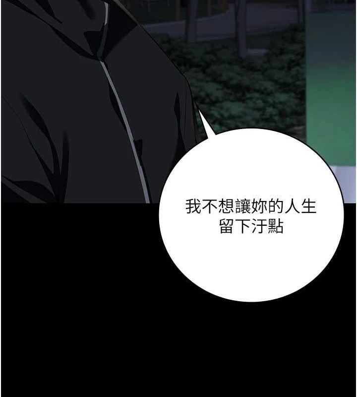 監獄女囚第102話-我們…還走得下去嗎?