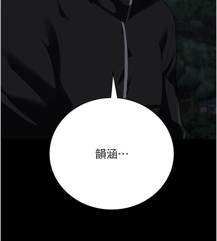 监狱女囚第102話-我們…還走得下去嗎?