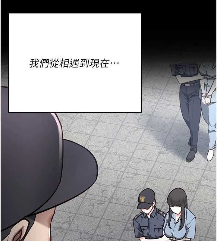 监狱女囚第102話-我們…還走得下去嗎?