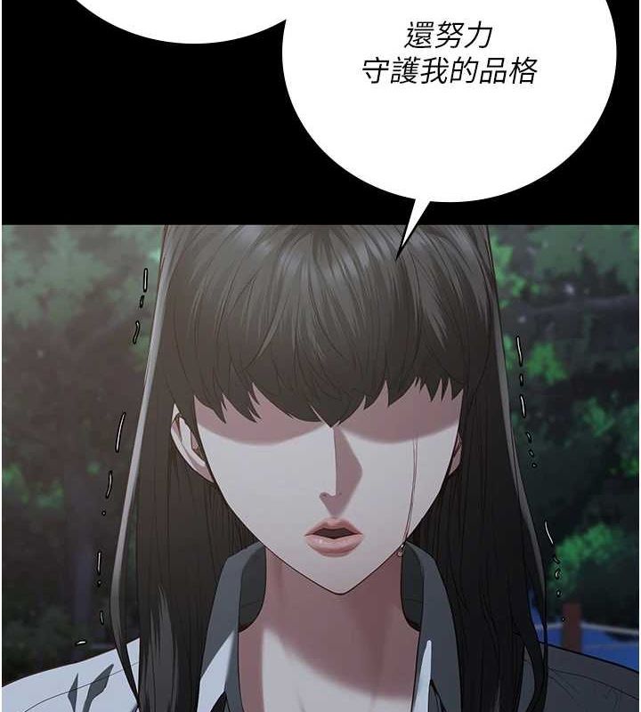 监狱女囚第102話-我們…還走得下去嗎?