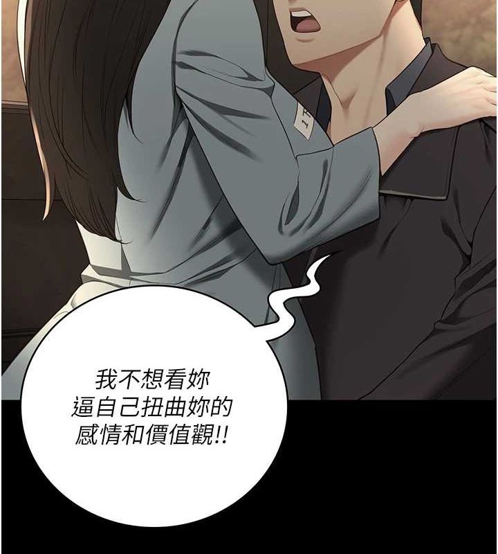 監獄女囚第102話-我們…還走得下去嗎?