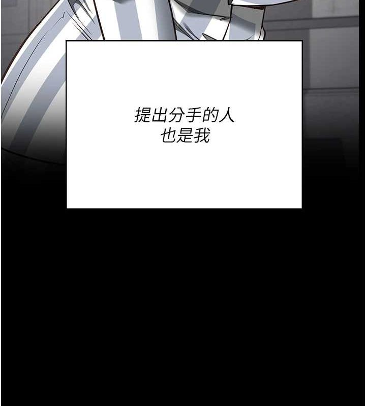 监狱女囚第102話-我們…還走得下去嗎?