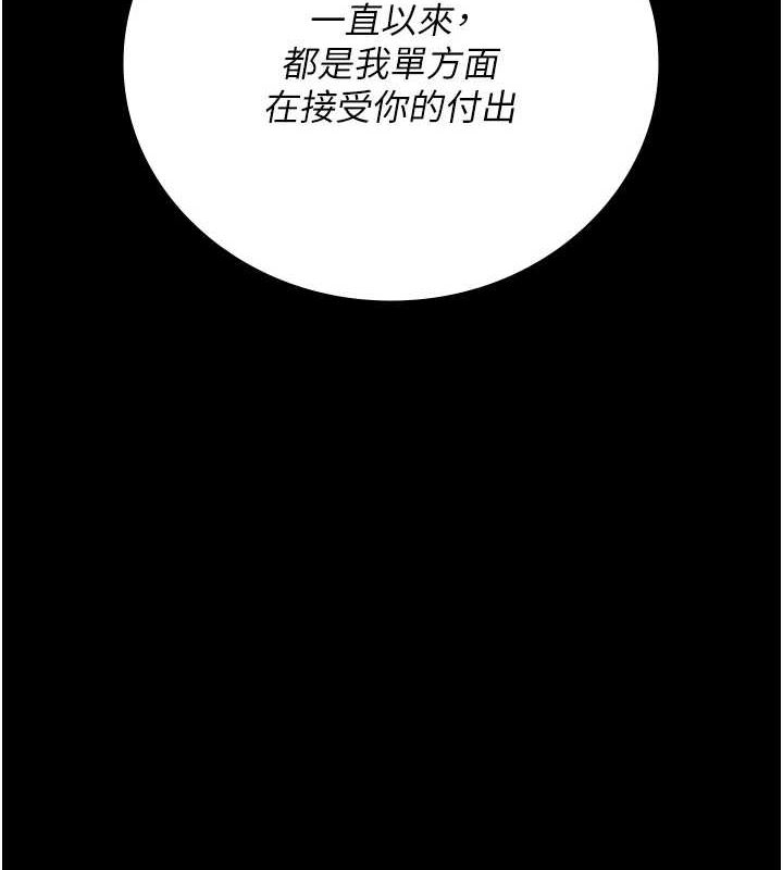 監獄女囚第102話-我們…還走得下去嗎?