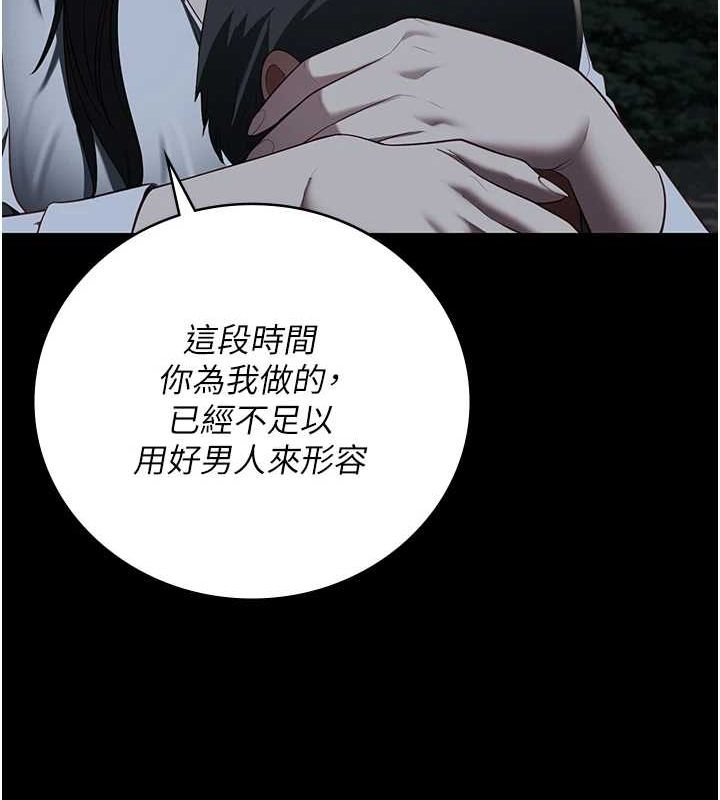 监狱女囚第102話-我們…還走得下去嗎?