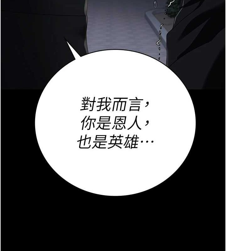 監獄女囚第102話-我們…還走得下去嗎?