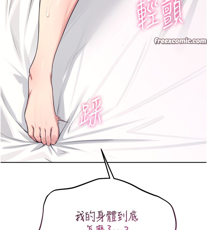 飞机杯女神连线中第2话-和校园女神无线连动