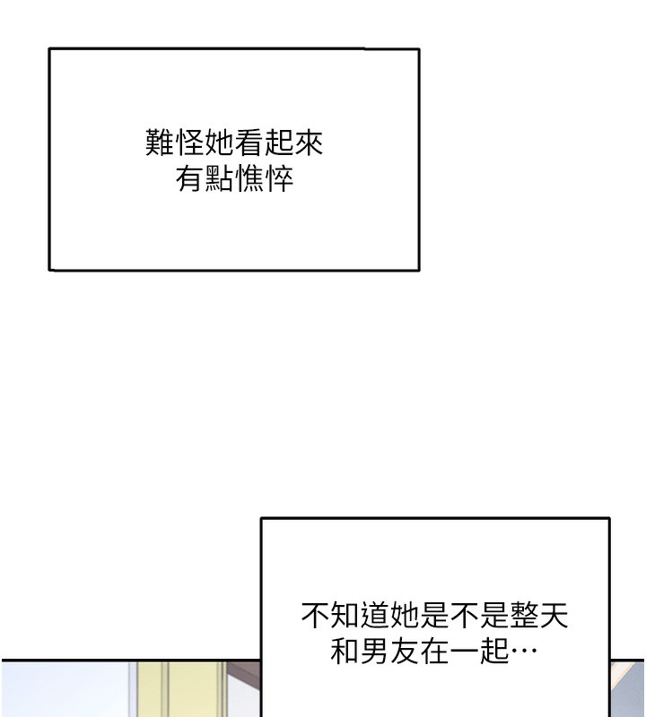 飞机杯女神连线中第2话-和校园女神无线连动