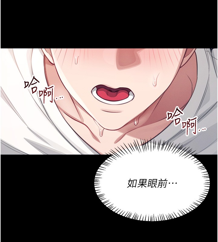 飞机杯女神连线中第2话-和校园女神无线连动