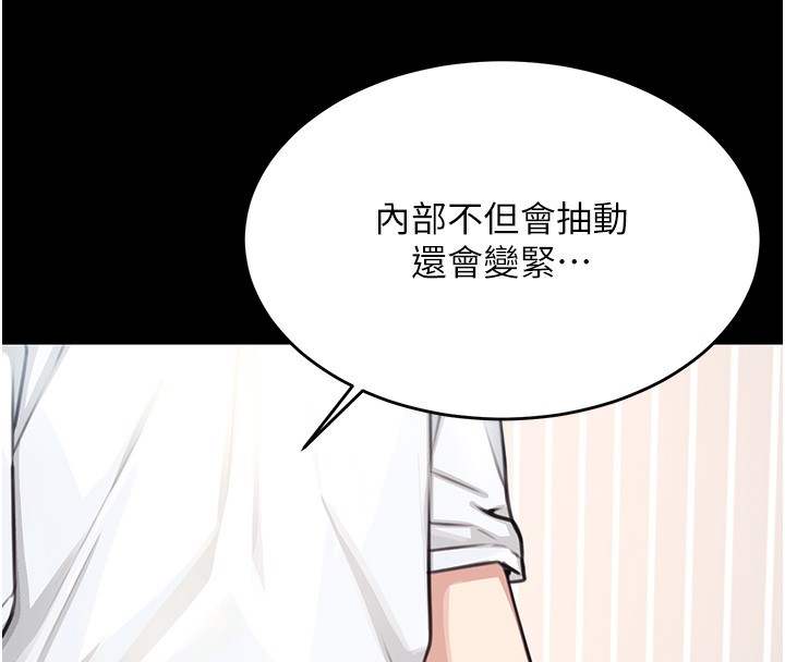 飞机杯女神连线中第2话-和校园女神无线连动