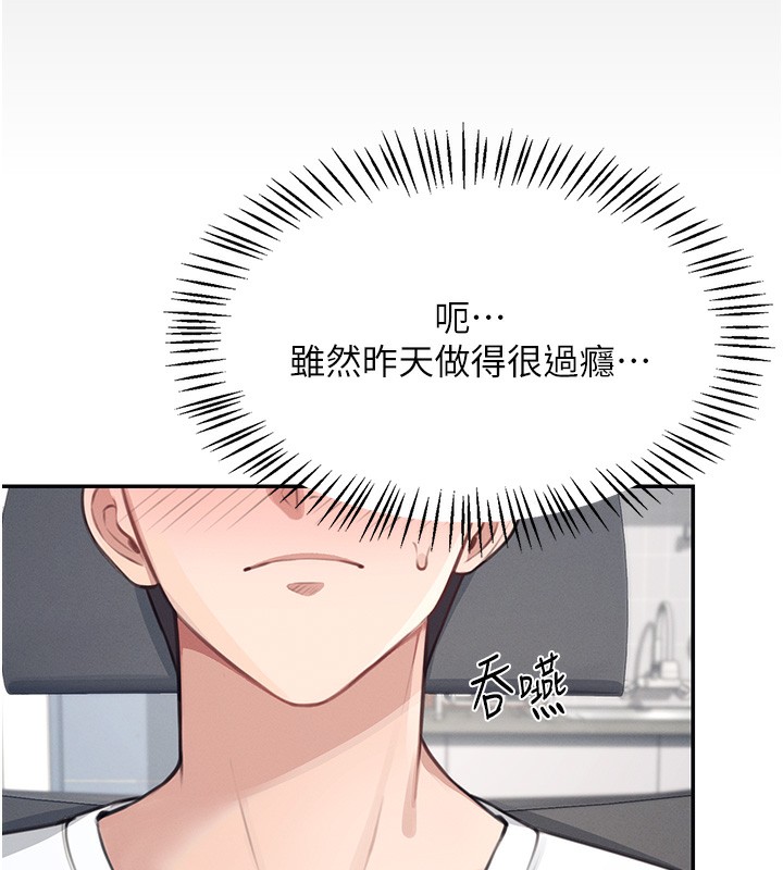 飞机杯女神连线中第2话-和校园女神无线连动