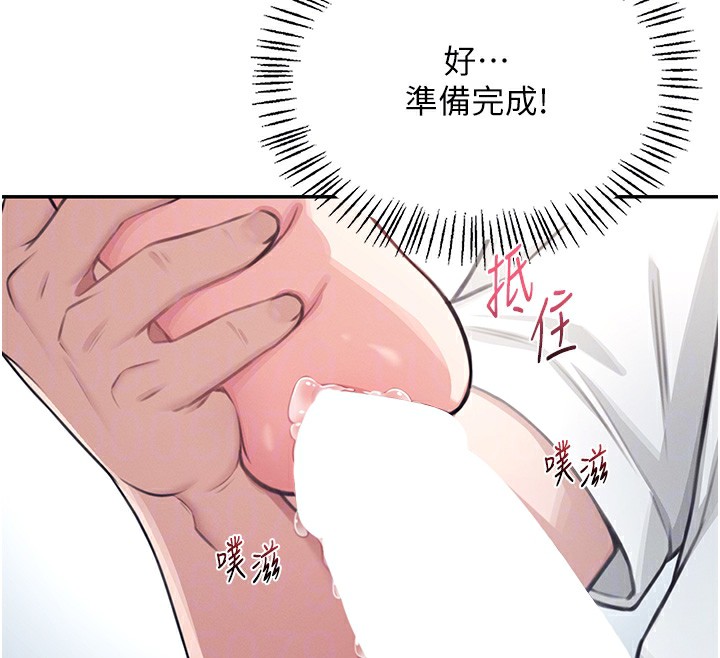 飞机杯女神连线中第2话-和校园女神无线连动