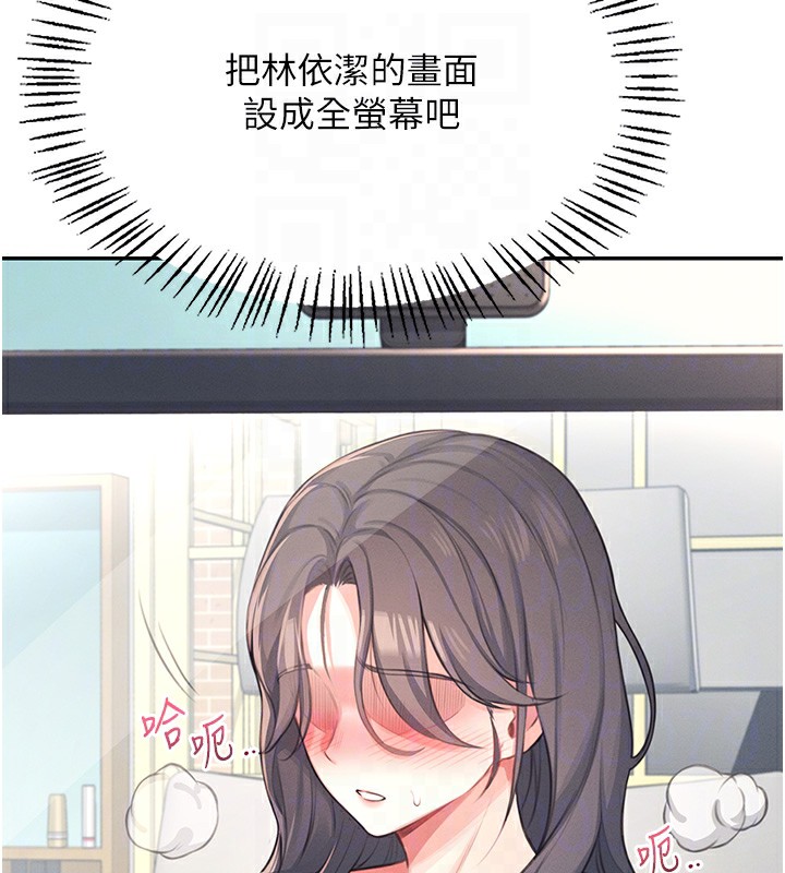 飞机杯女神连线中第2话-和校园女神无线连动