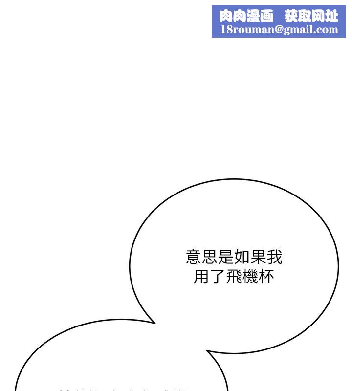 飞机杯女神连线中第3话-有阿飘在强暴我!?