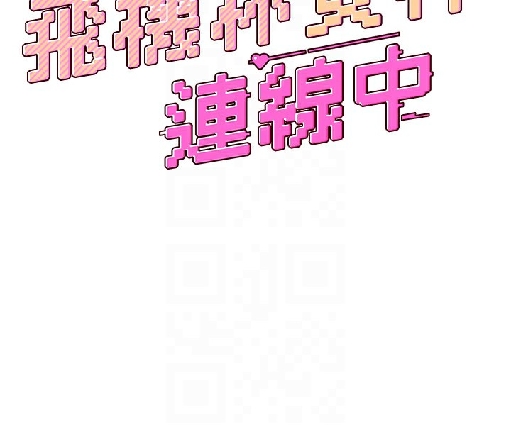 飞机杯女神连线中第3话-有阿飘在强暴我!?