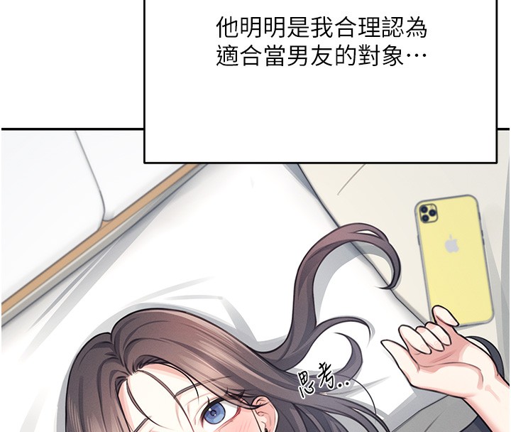 飞机杯女神连线中第3话-有阿飘在强暴我!?