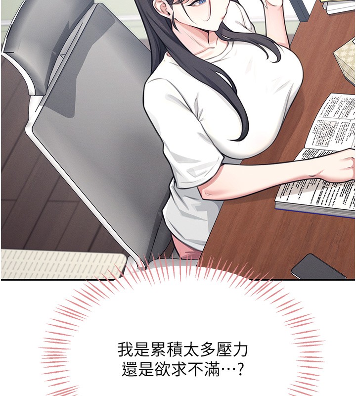 飞机杯女神连线中第3话-有阿飘在强暴我!?