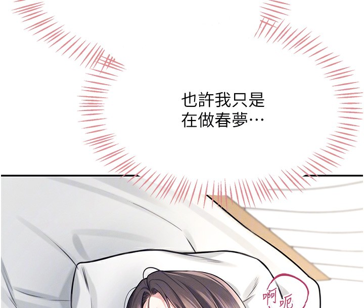 飞机杯女神连线中第3话-有阿飘在强暴我!?