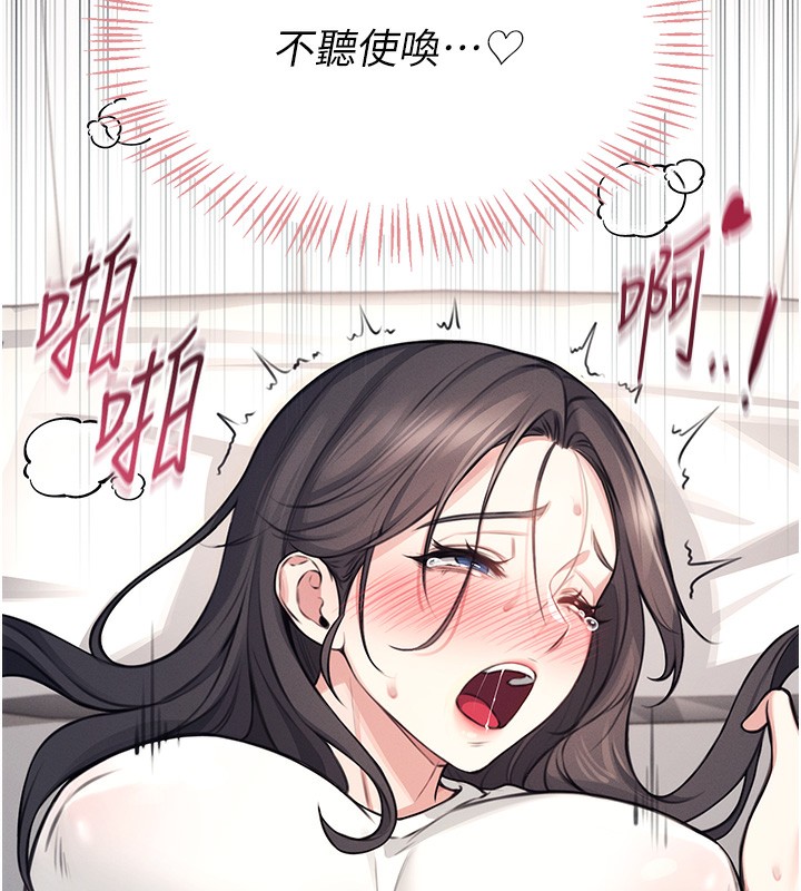 飞机杯女神连线中第3话-有阿飘在强暴我!?