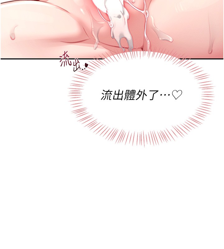 飞机杯女神连线中第3话-有阿飘在强暴我!?