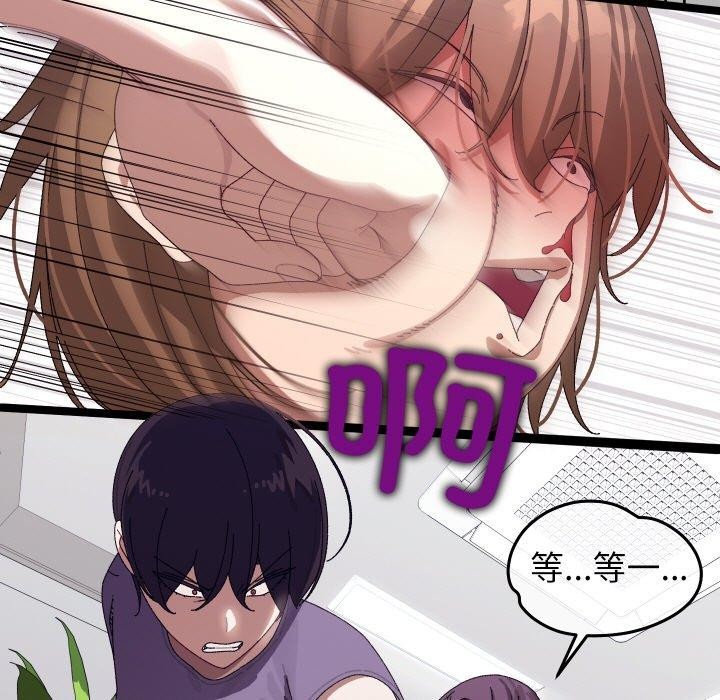 分身使我无限变强第9話