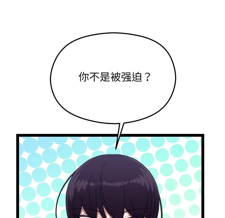 分身使我无限变强第9話