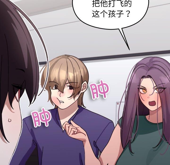 分身使我无限变强第9話