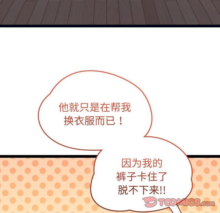 分身使我无限变强第9話