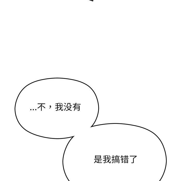 分身使我无限变强第9話