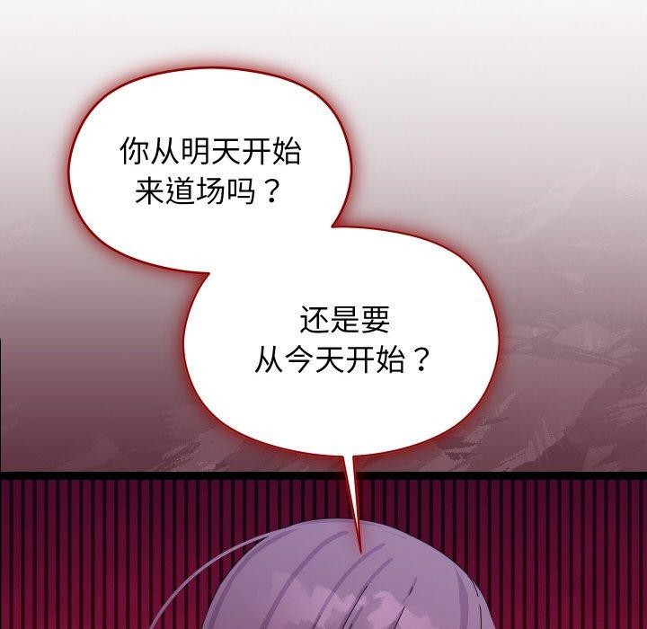 分身使我无限变强第9話