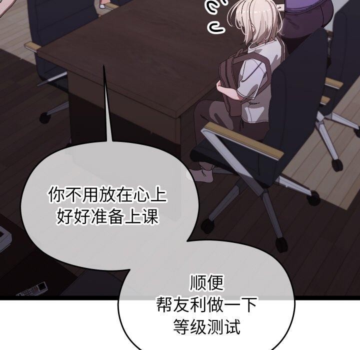 分身使我无限变强第9話